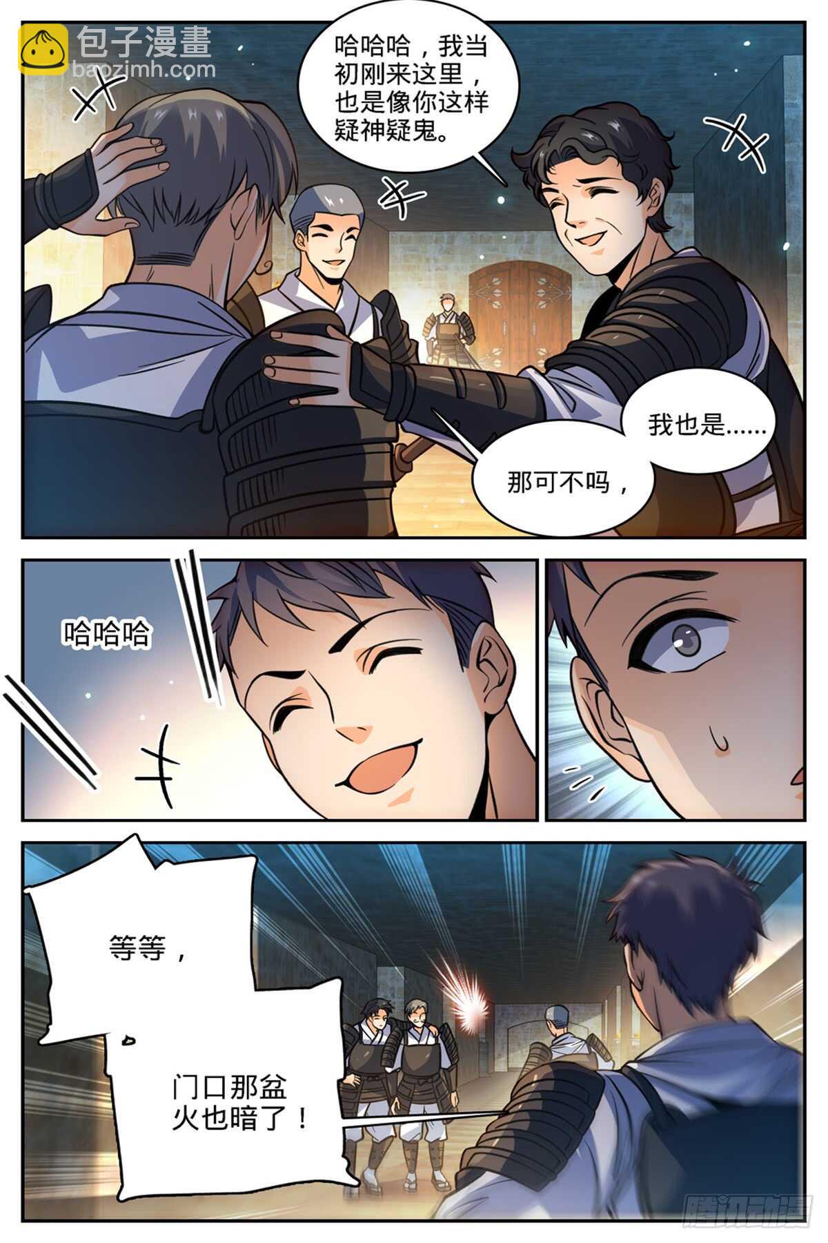 第502话 凝华邪珠！2