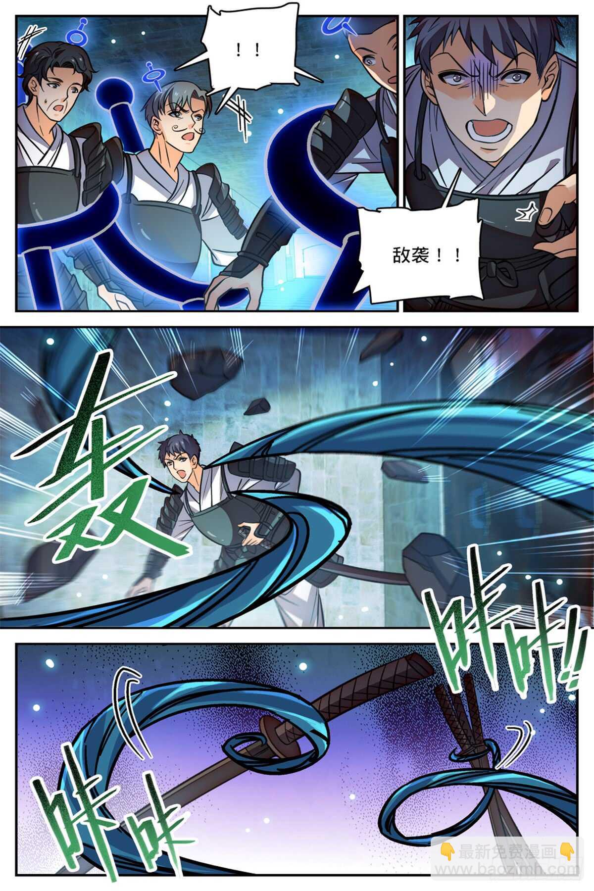 第502话 凝华邪珠！4