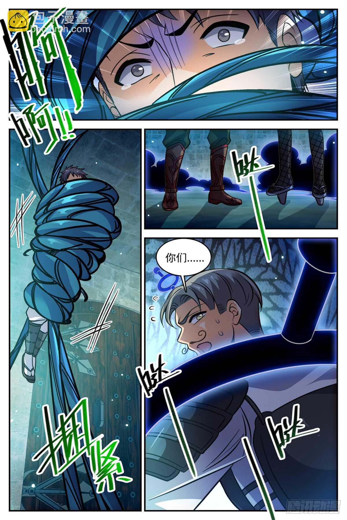 第502话 凝华邪珠！5