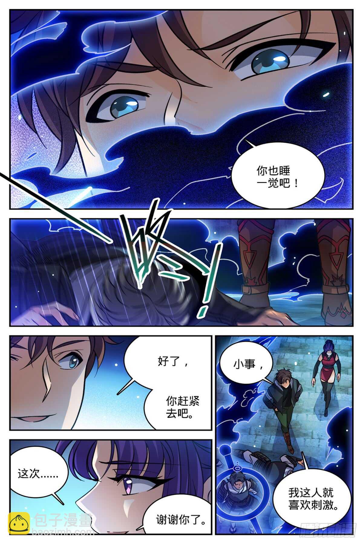 第502话 凝华邪珠！6