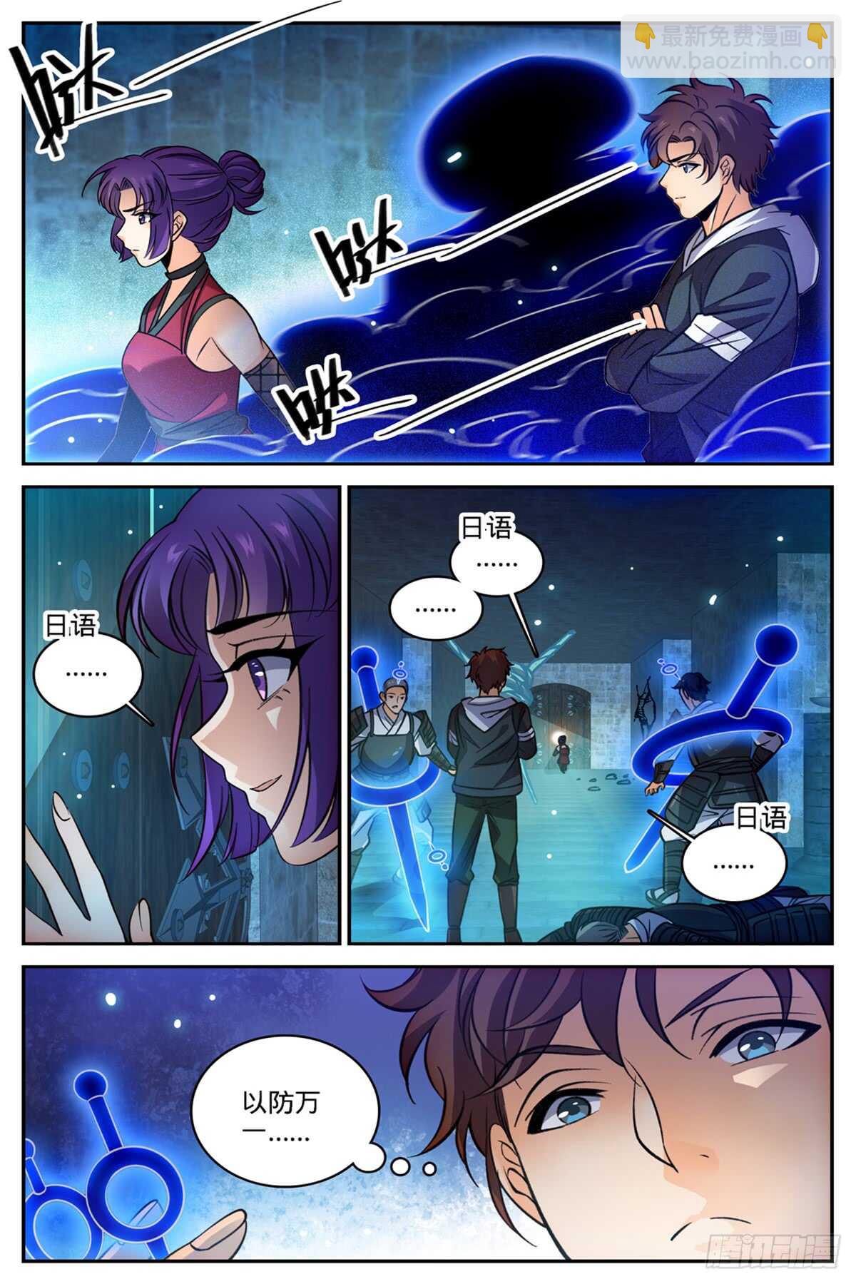 第502话 凝华邪珠！7