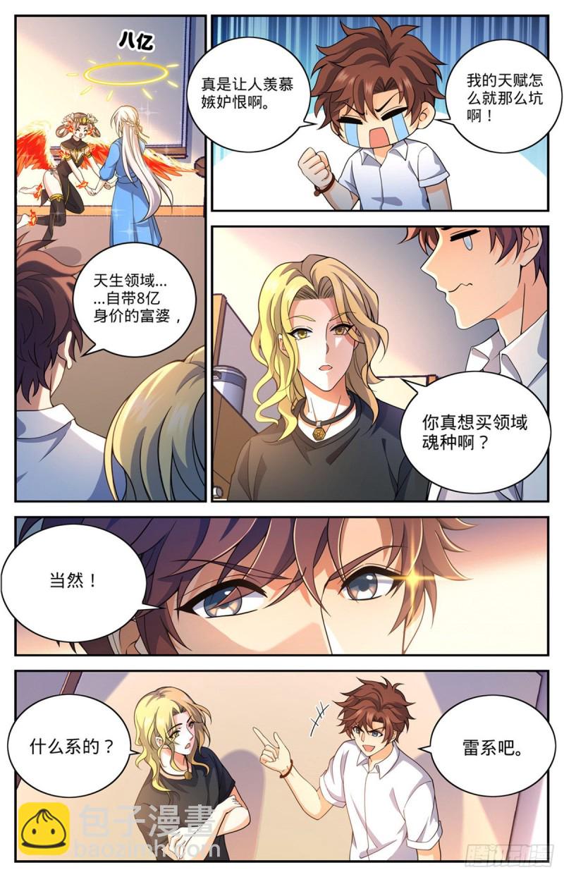 第654话 撒哈拉救援1