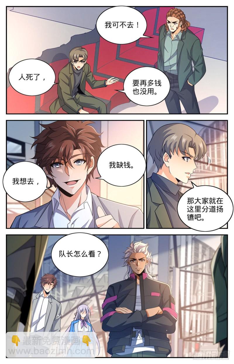 第654话 撒哈拉救援11