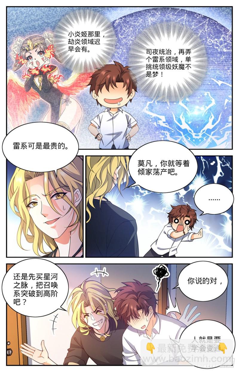 第654话 撒哈拉救援2