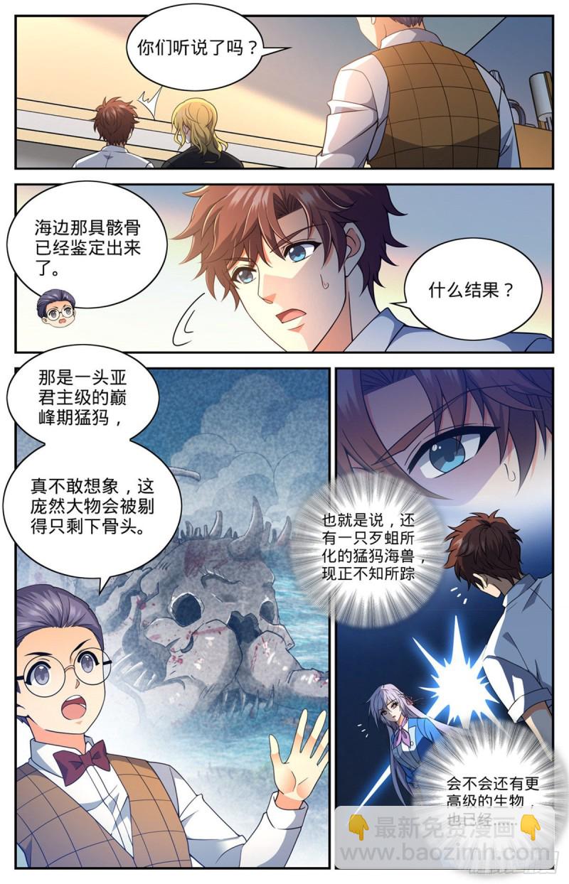第654话 撒哈拉救援3