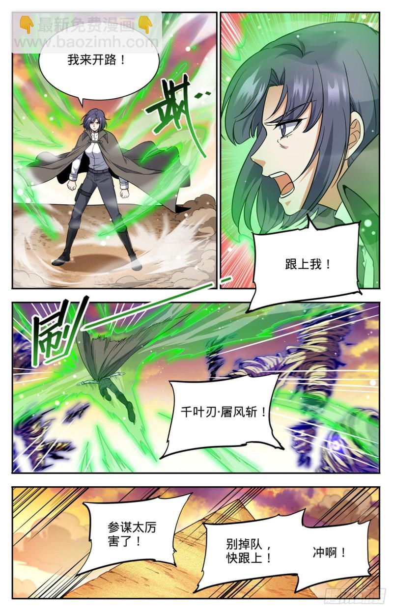 第665话 狮身人面像10