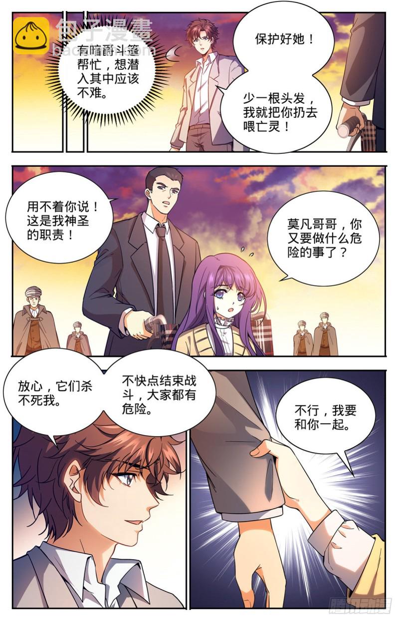 第665话 狮身人面像11