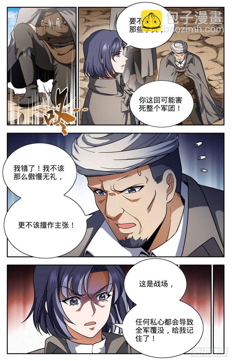第665话 狮身人面像2