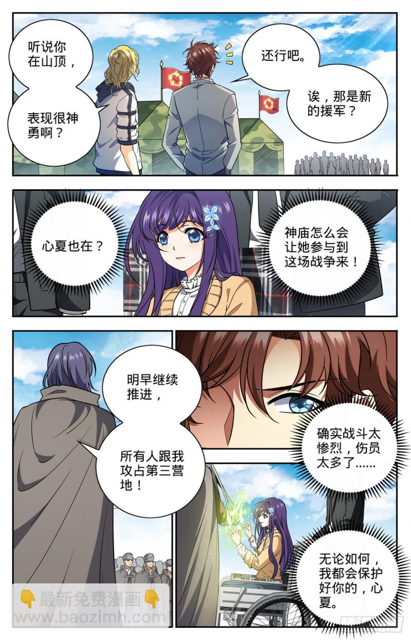 第665话 狮身人面像3