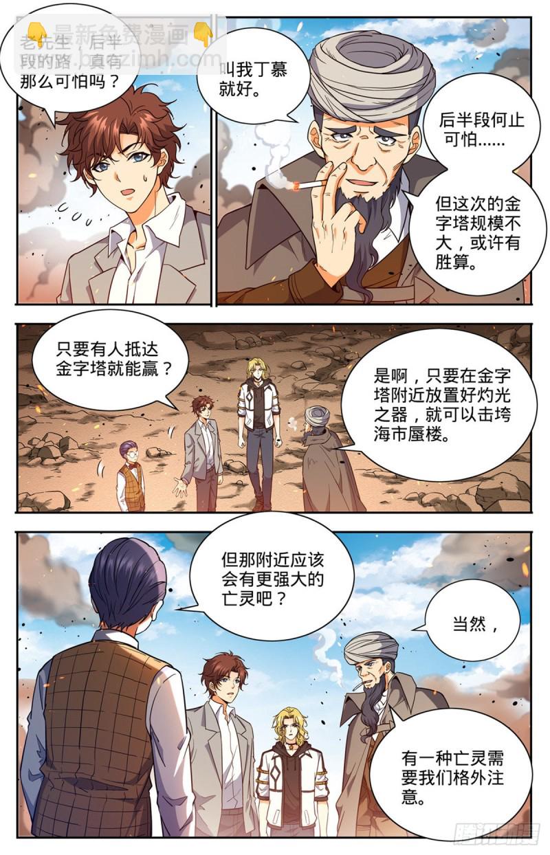 第665话 狮身人面像5