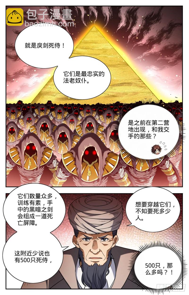 第665话 狮身人面像6