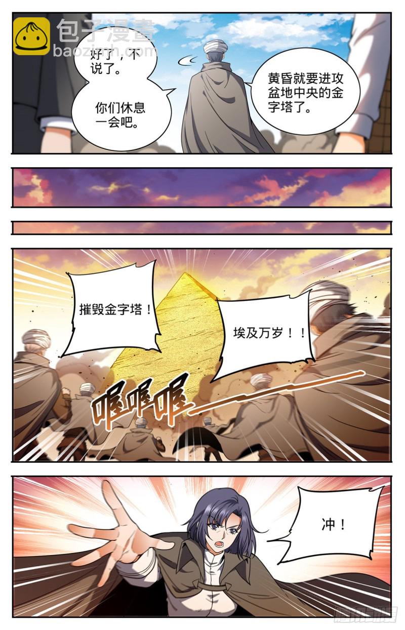 第665话 狮身人面像8