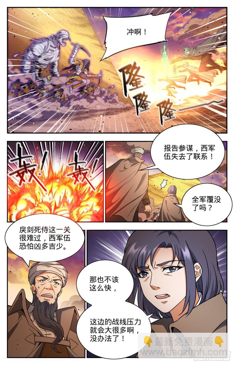 第665话 狮身人面像9