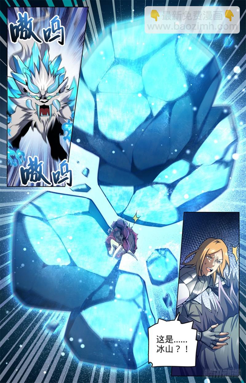 第709话 冰魂爆发！1