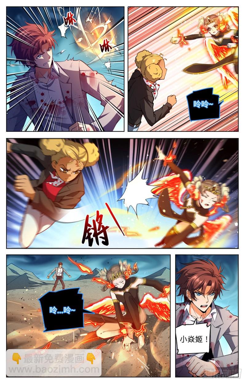 第709话 冰魂爆发！11