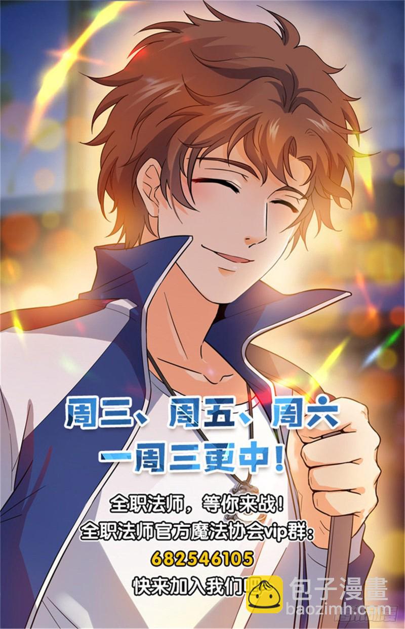 第709话 冰魂爆发！13