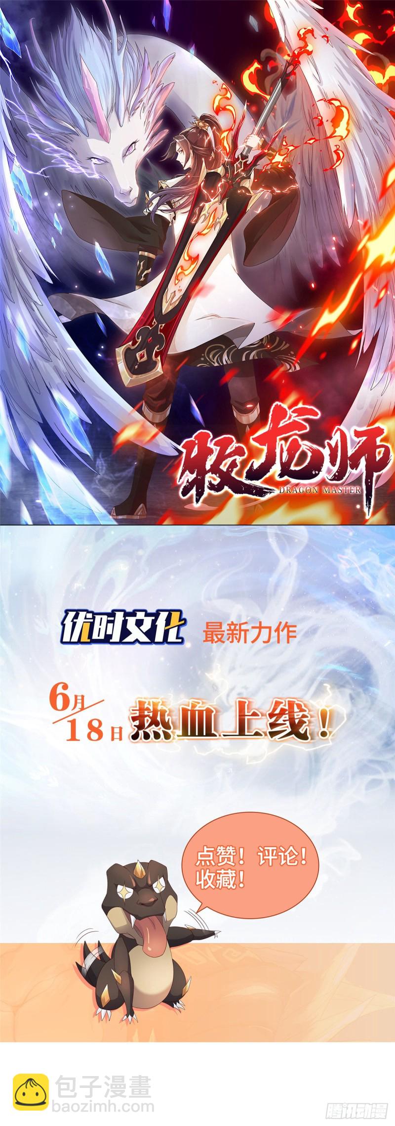 第709话 冰魂爆发！14