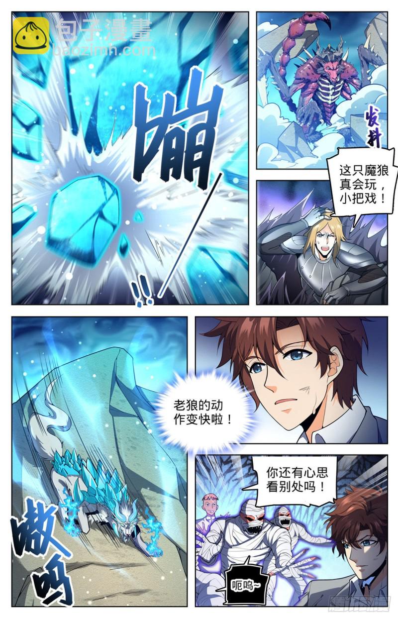 第709话 冰魂爆发！2