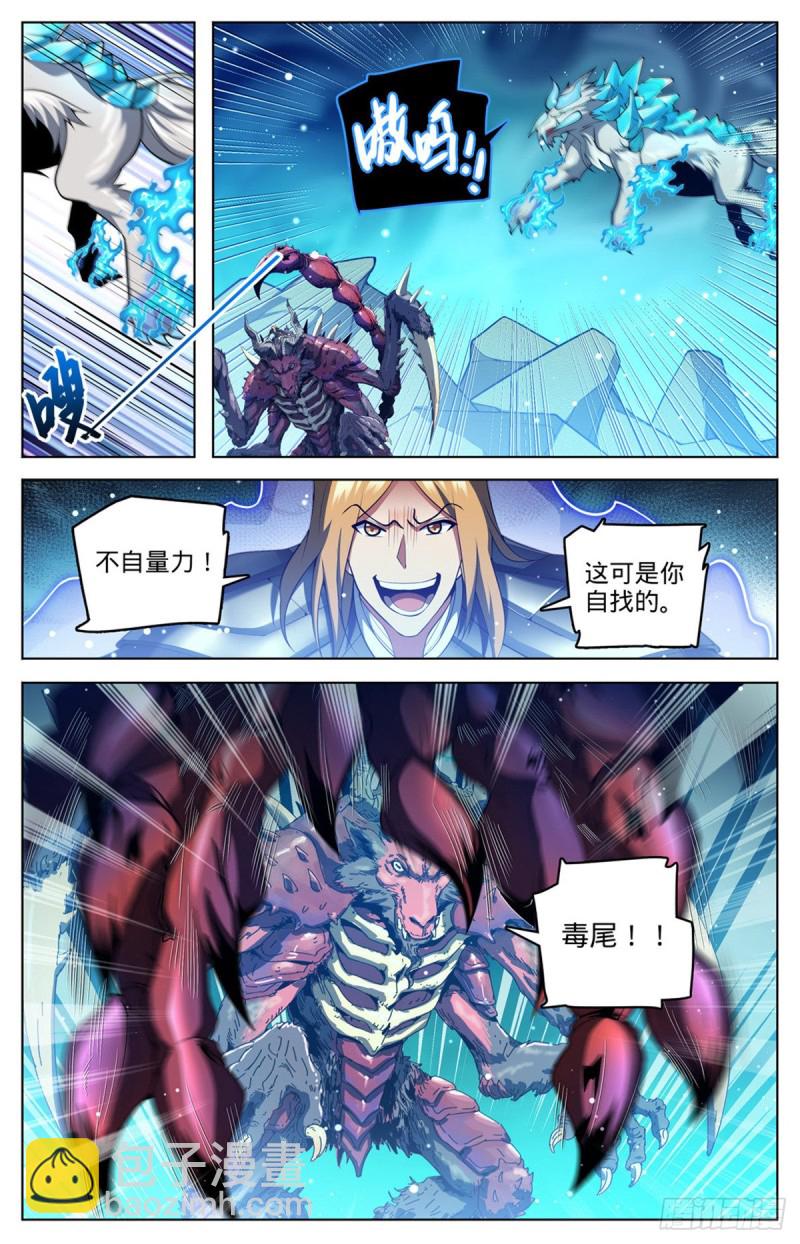第709话 冰魂爆发！3