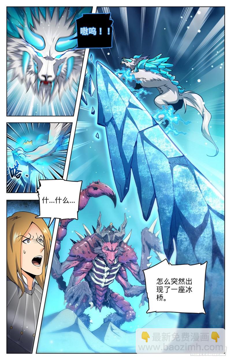 第709话 冰魂爆发！4