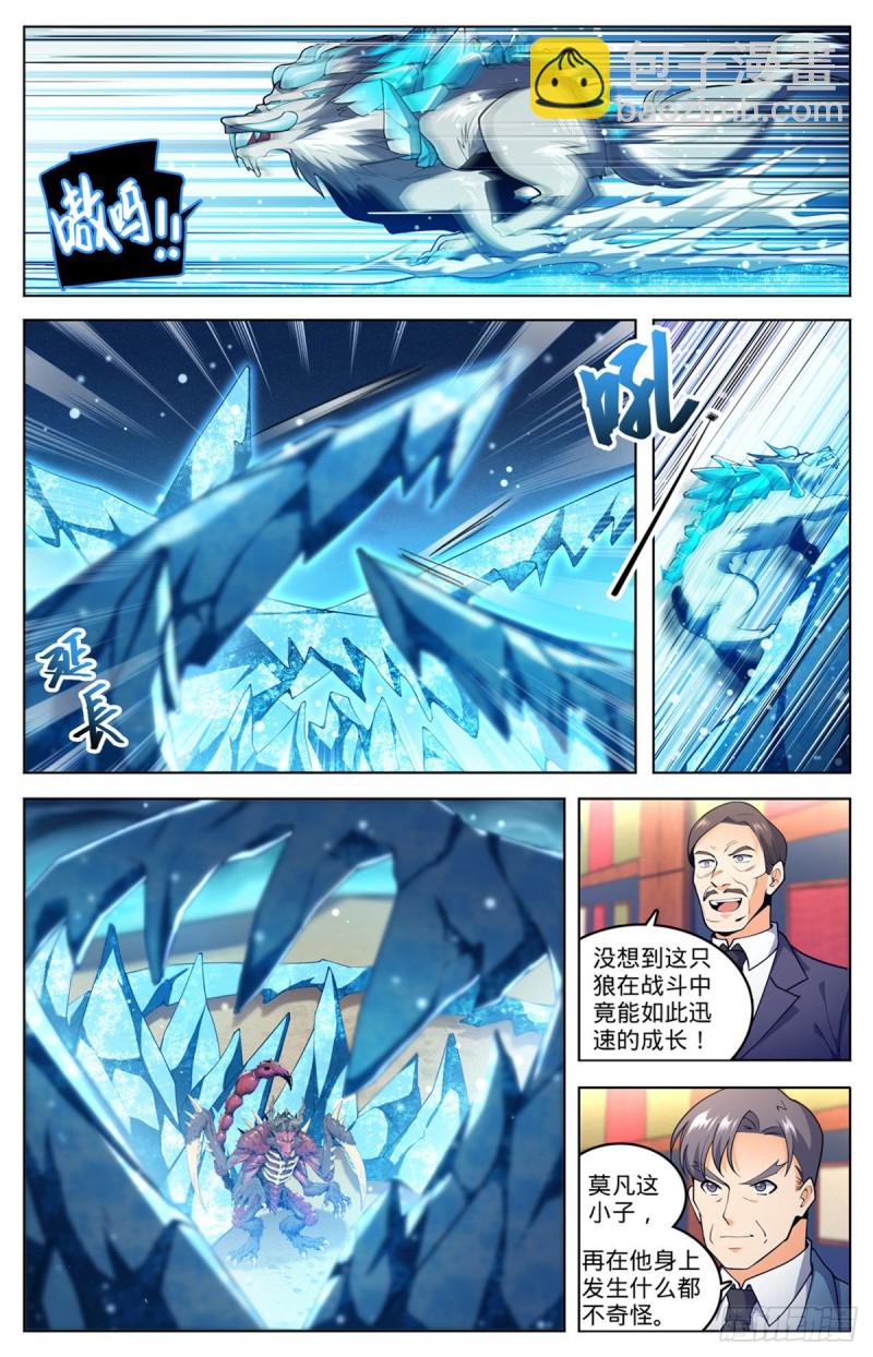 第709话 冰魂爆发！5