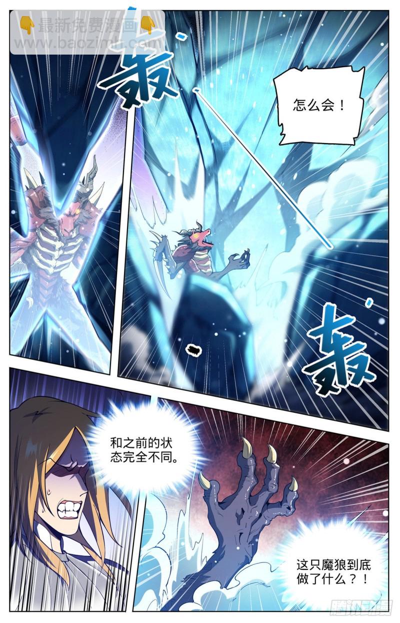 第709话 冰魂爆发！6