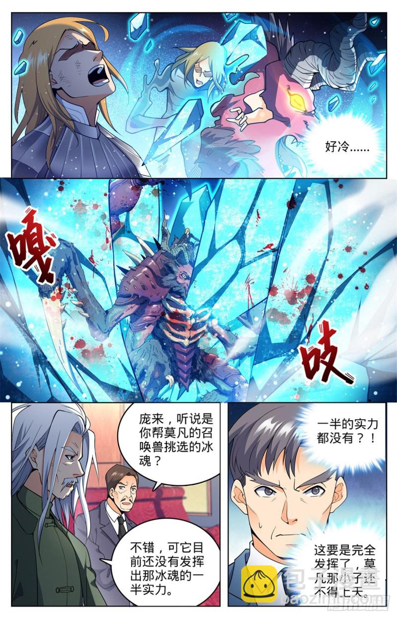 第709话 冰魂爆发！7
