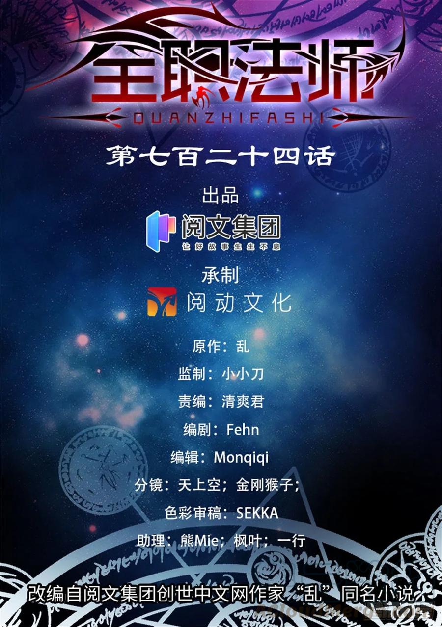 第724话 四人围殴0