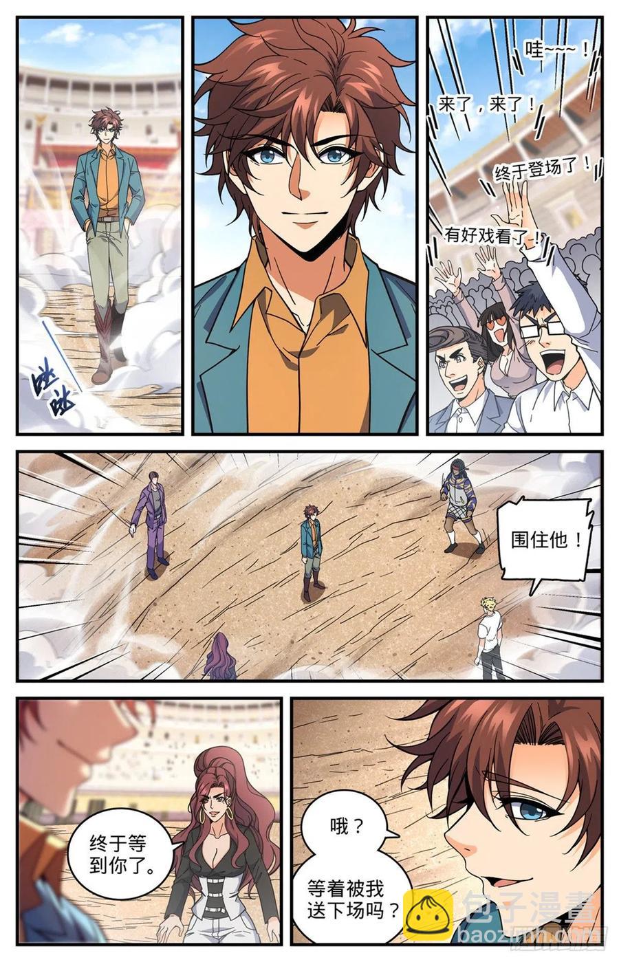 第724话 四人围殴1