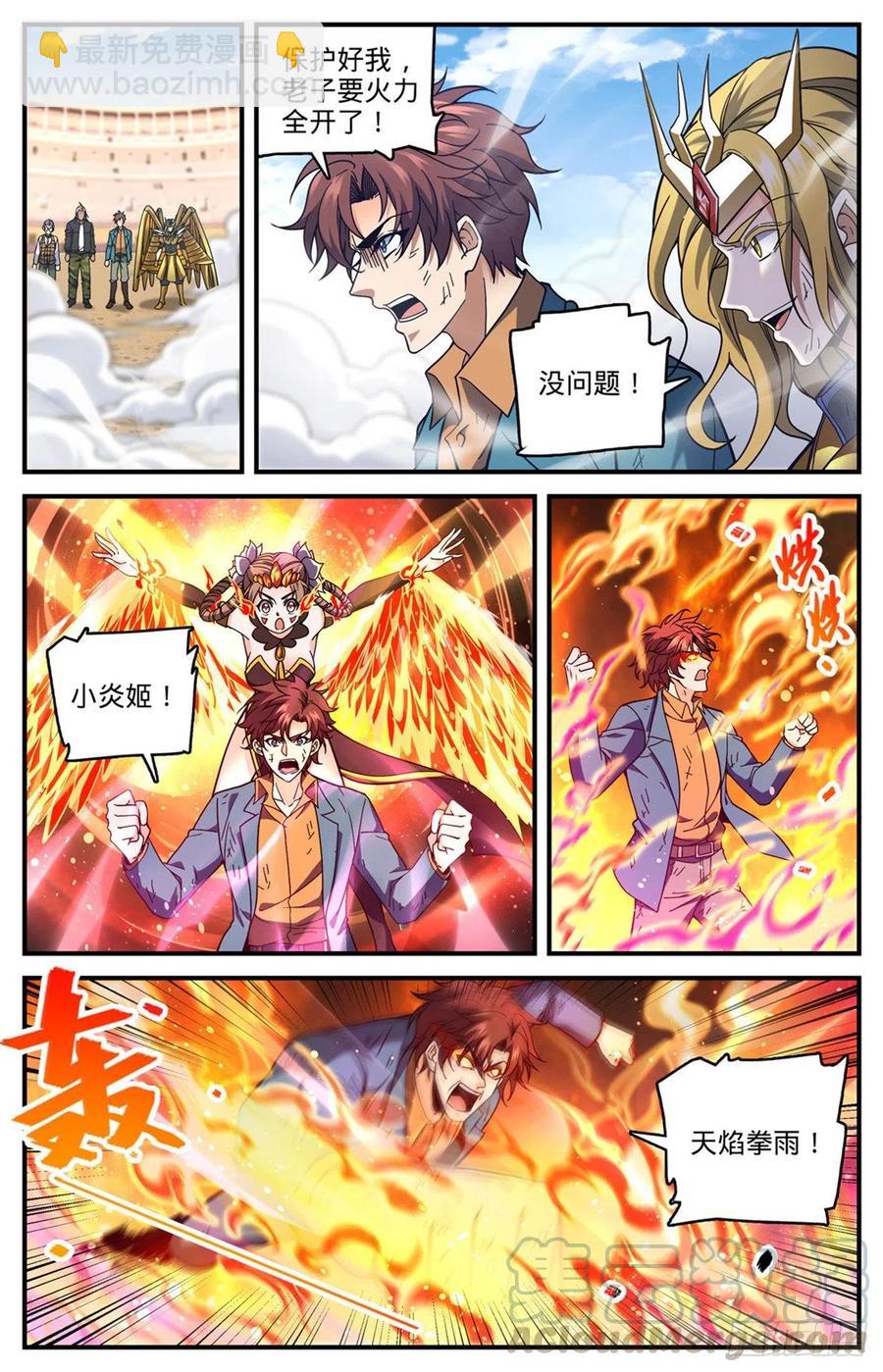 第724话 四人围殴12