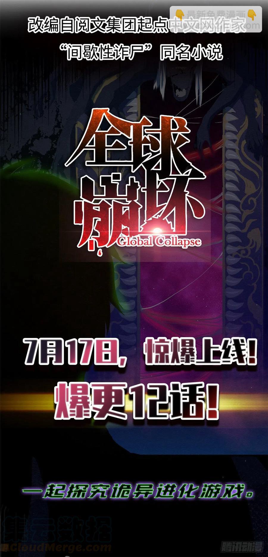 第724话 四人围殴14