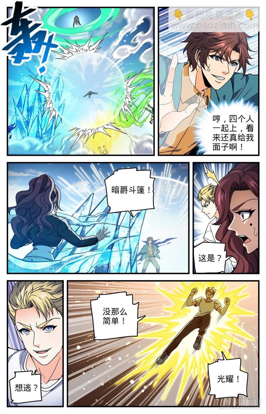 第724话 四人围殴3