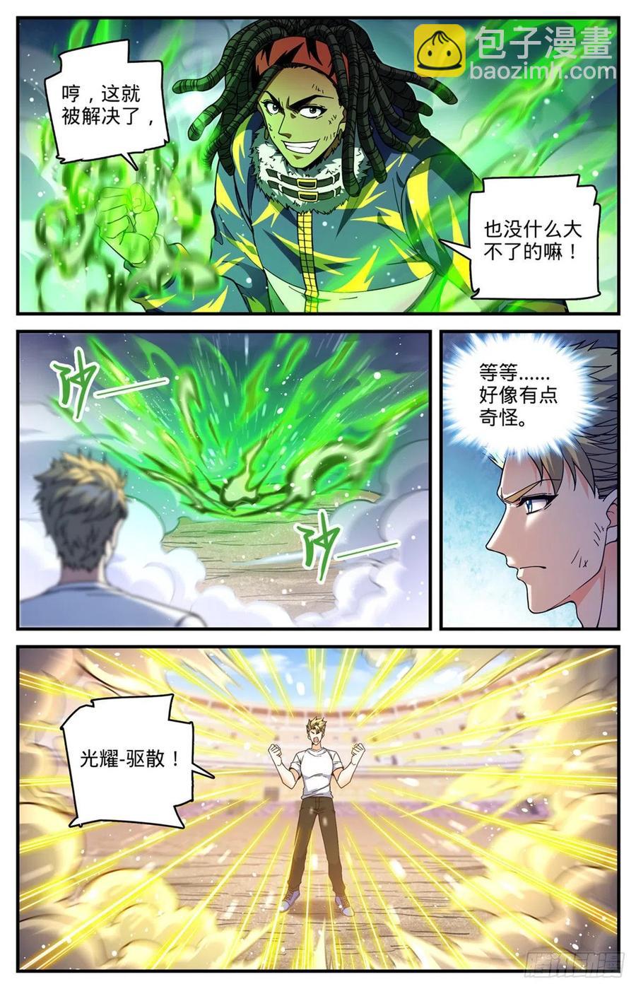 第724话 四人围殴5