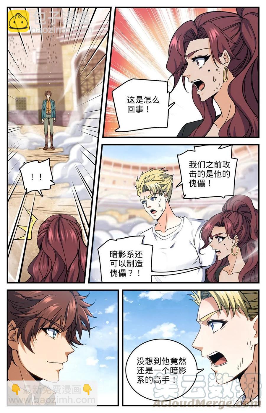 第724话 四人围殴6
