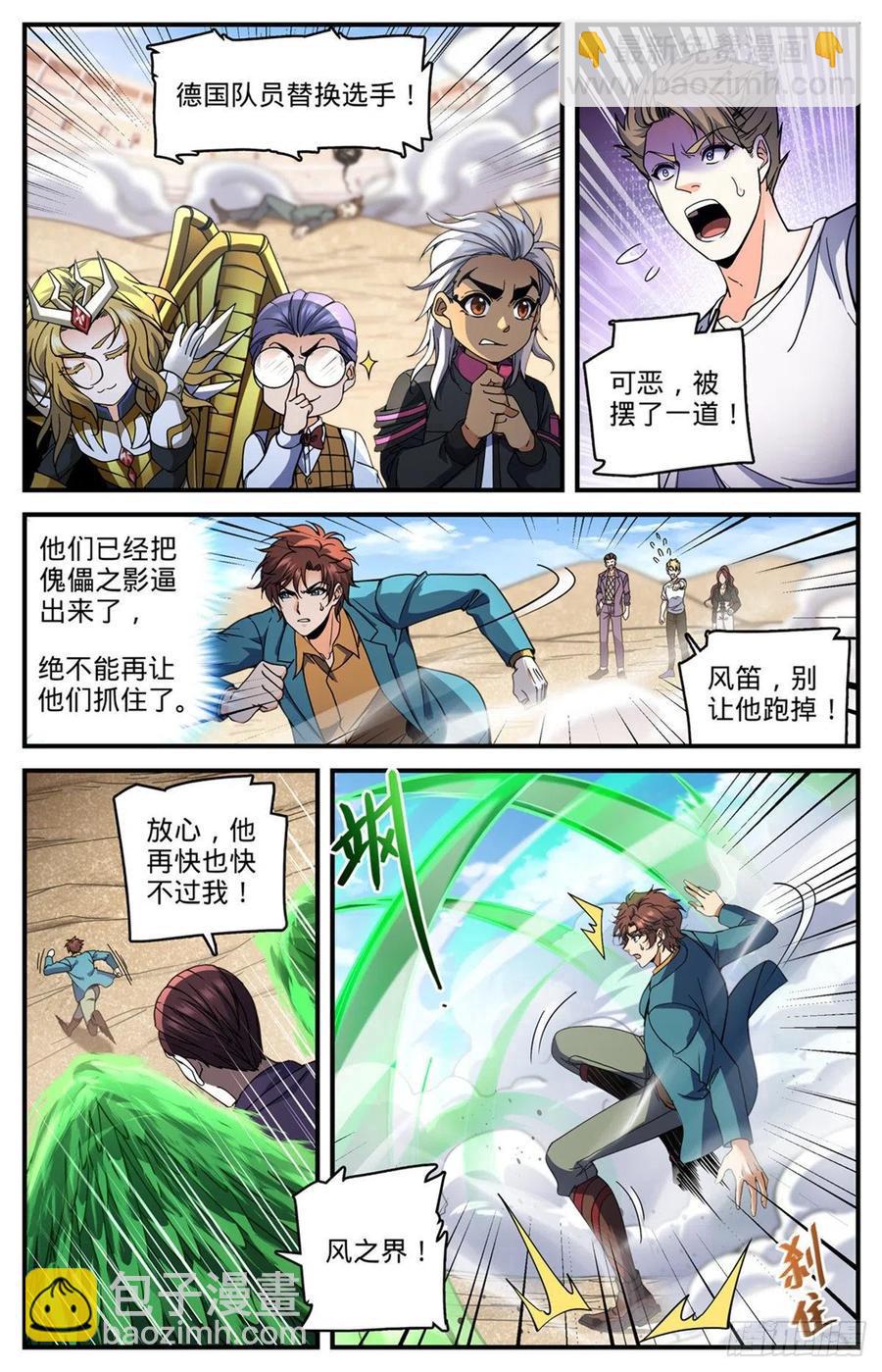 第724话 四人围殴7