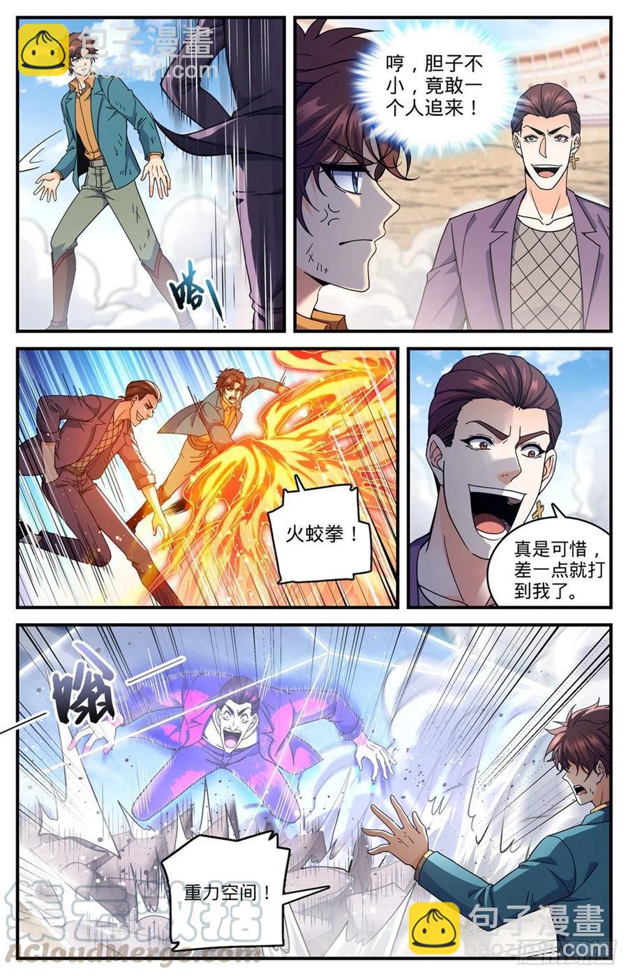 第724话 四人围殴8