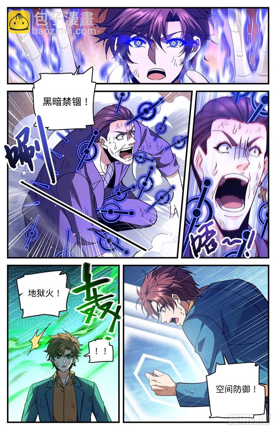 第724话 四人围殴9