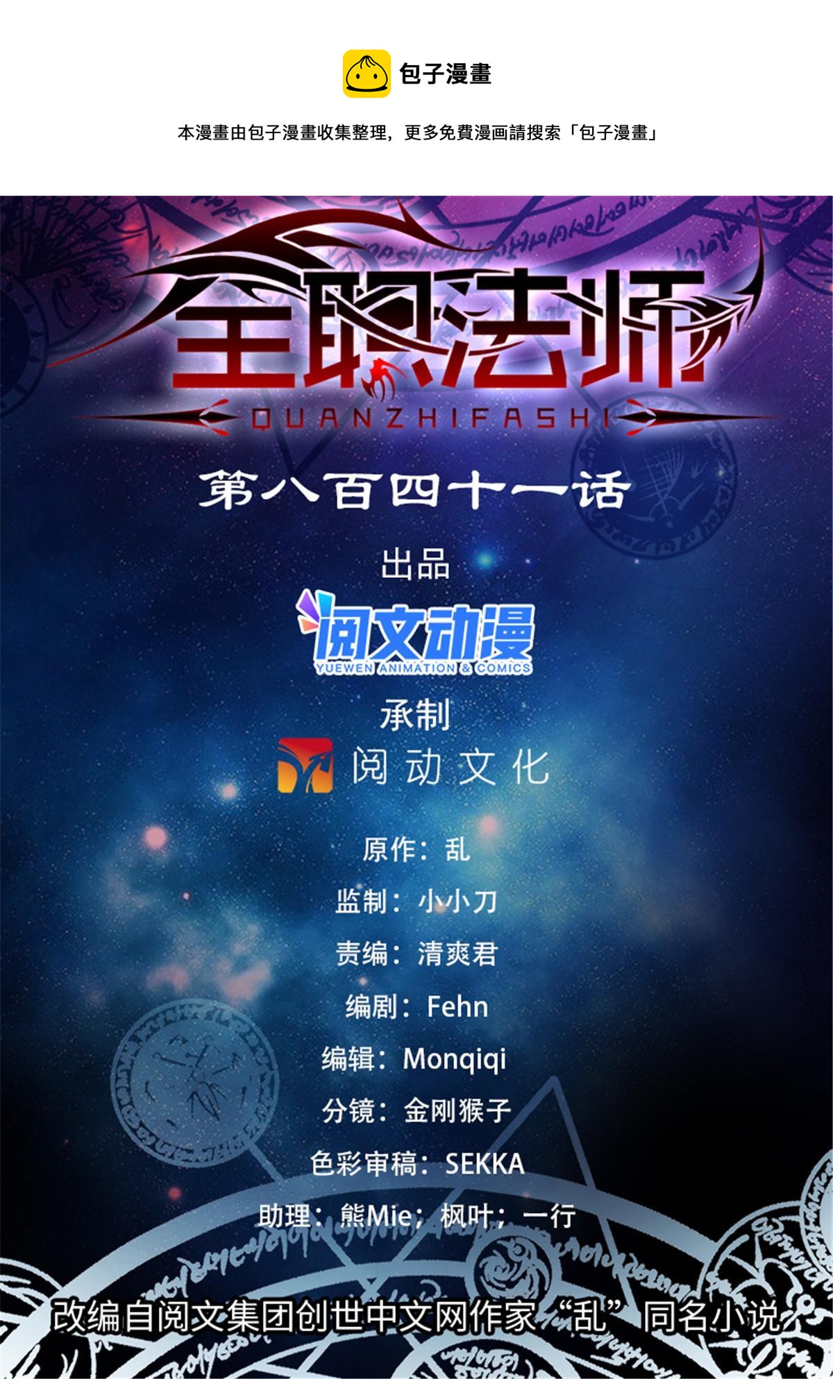 841 黑暗凋零术0