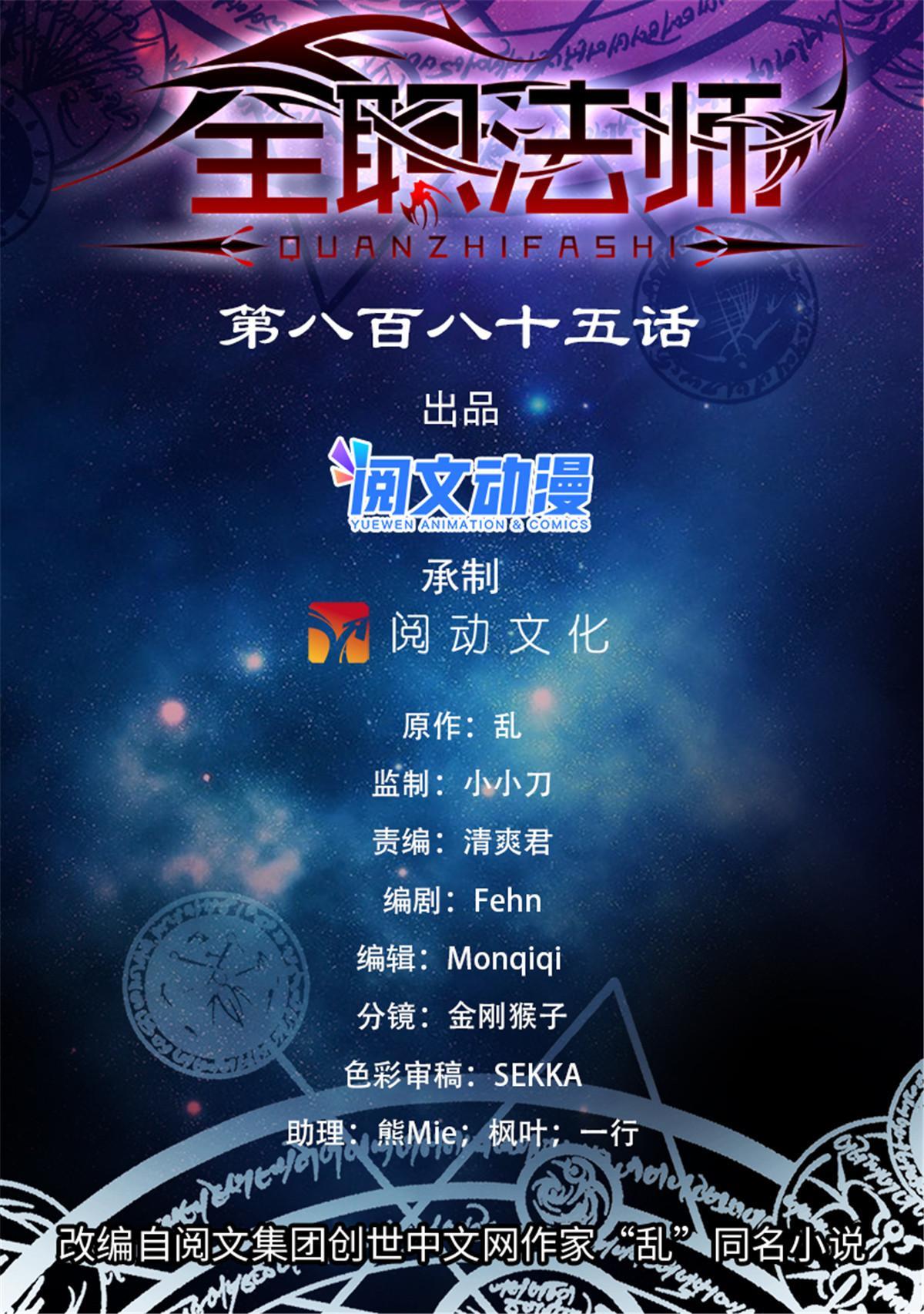 885 流星绯火0