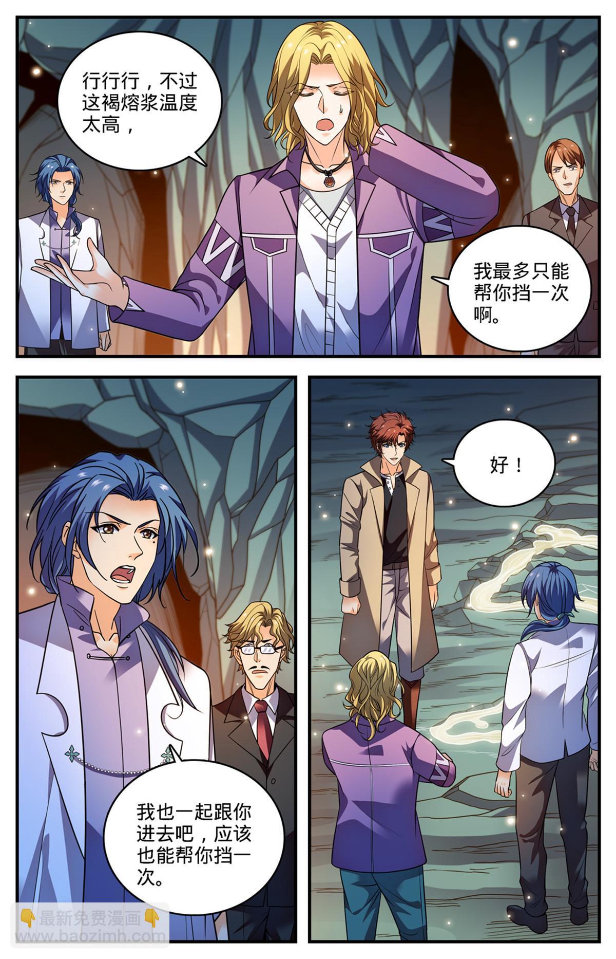 885 流星绯火5