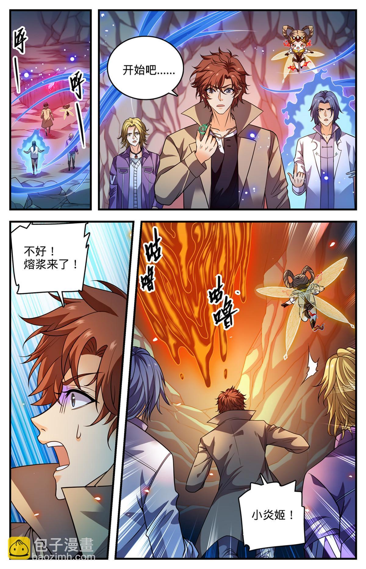 885 流星绯火6