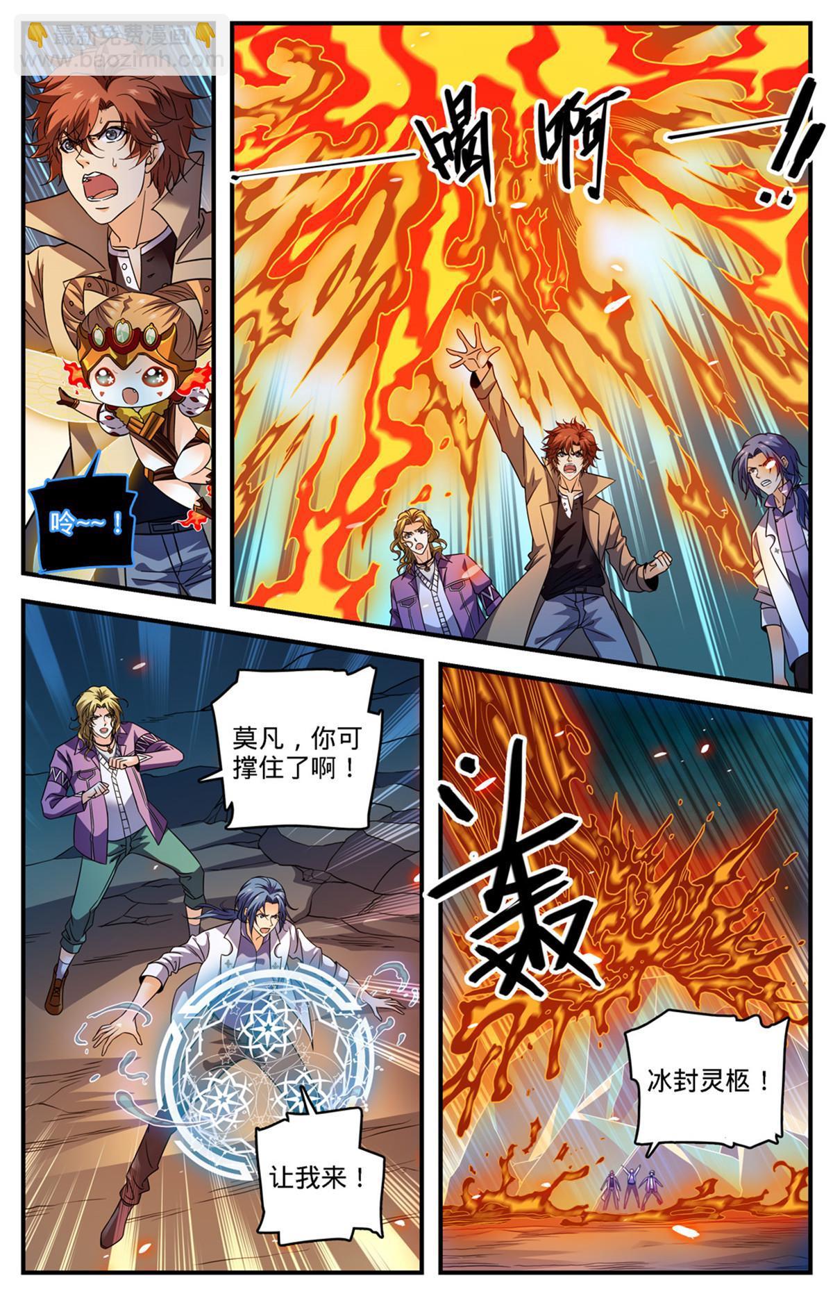 885 流星绯火7