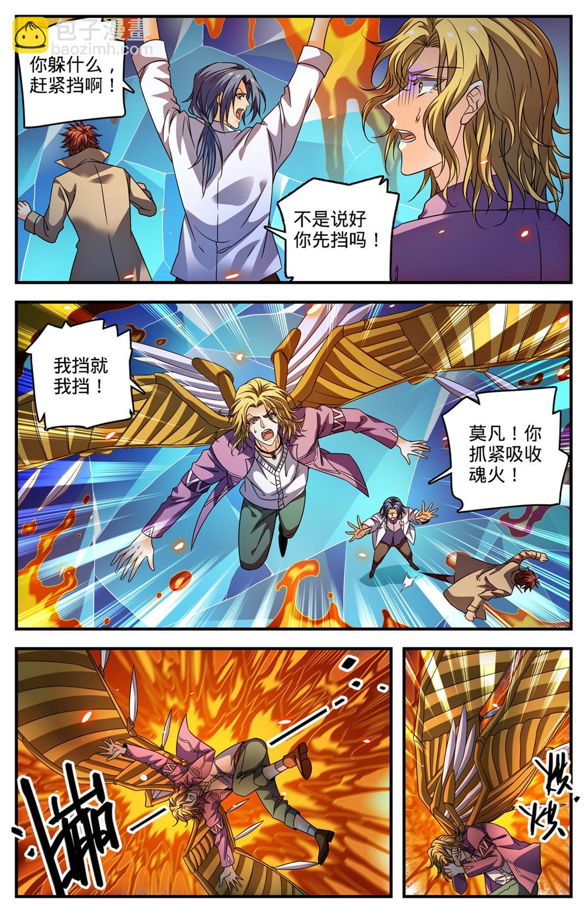 885 流星绯火8