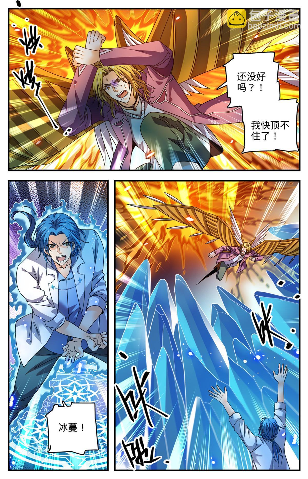885 流星绯火9