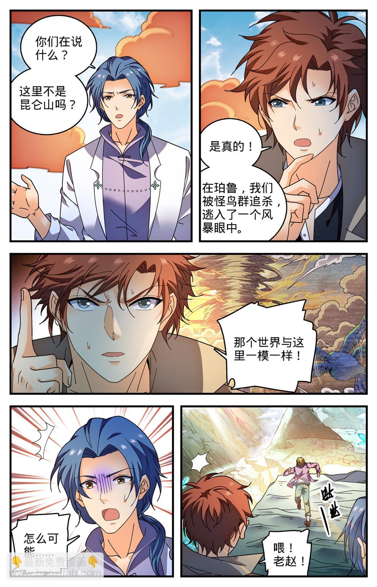 887 相隔遥远的共世界12