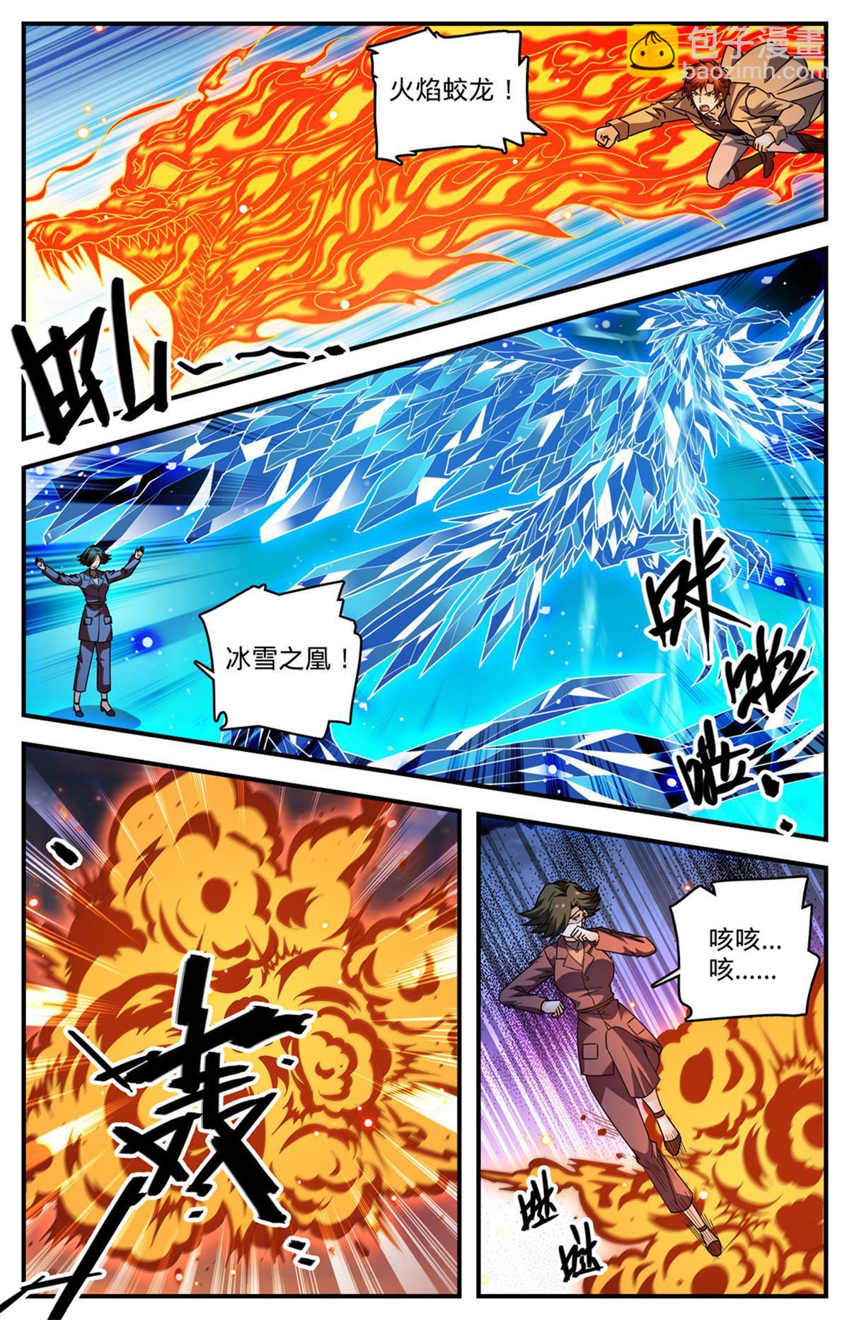 887 相隔遥远的共世界2
