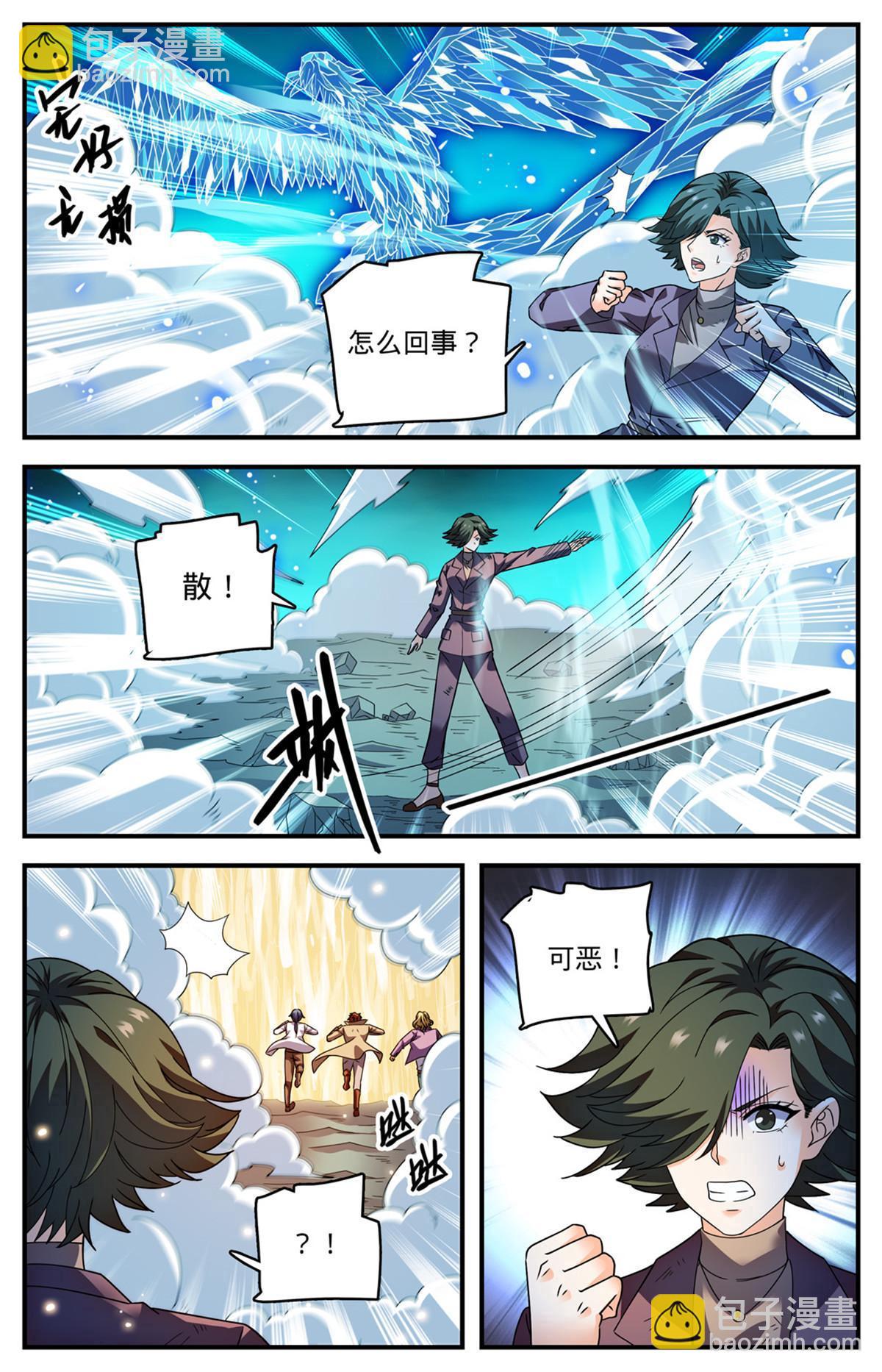 887 相隔遥远的共世界3