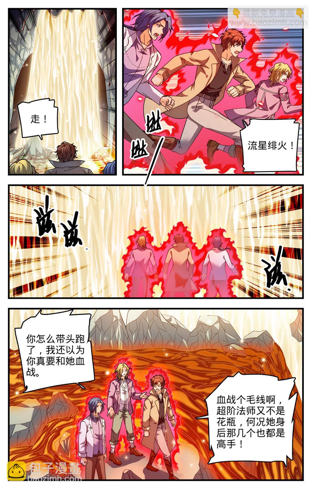 887 相隔遥远的共世界4