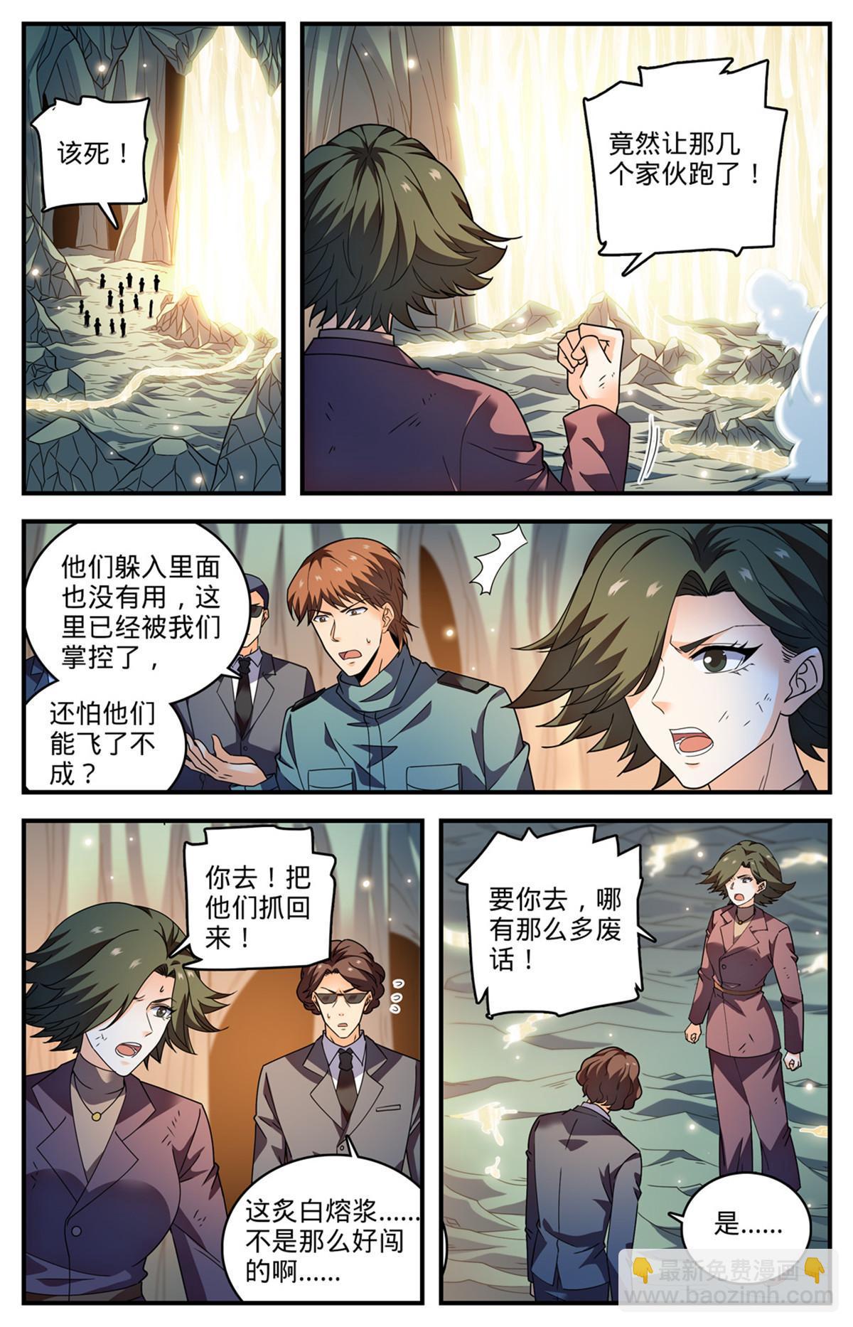 887 相隔遥远的共世界5