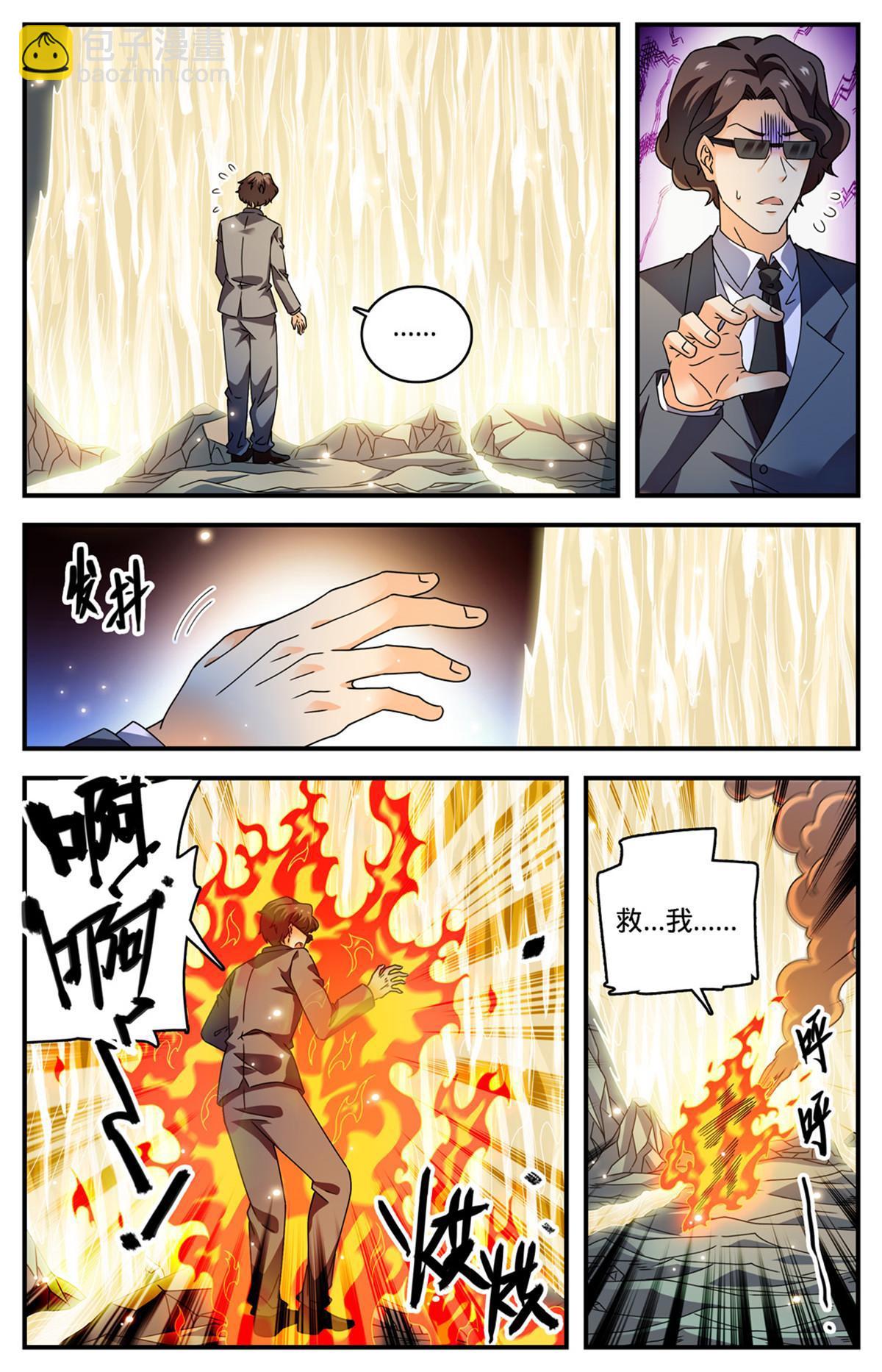 887 相隔遥远的共世界6